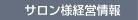 �T�����l�o�c���