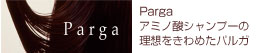Parga �A�~�m�_�V�����v�[�̗��z������߂��p���K