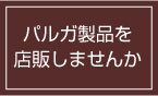 �p���K���i��X�̂��܂��񂩁B�������N���b�N