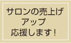 �T�����̔��グ�A�b�v �������܂��B�͂������N���b�N