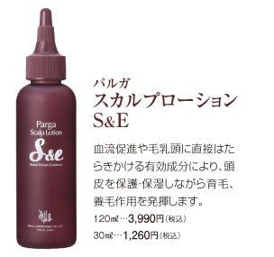 �p���K�X�J���v���[�V����S&E�A�������i��ѓ����ɒ��ڂ͂��炫������L�������ɂ��A�����ی�E�ێ����Ȃ����сA�{�ь��ʂ𔭊����܂��B