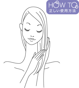 トリートメントのしかたイメージ