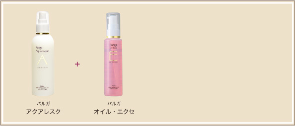 +プラスのケア